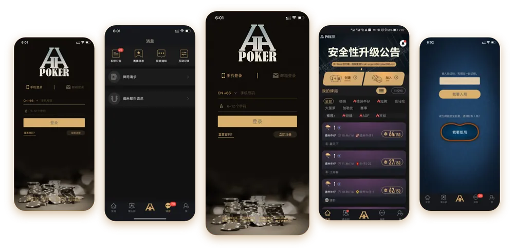 HHpoker苹果下载